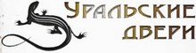 Уральские двери